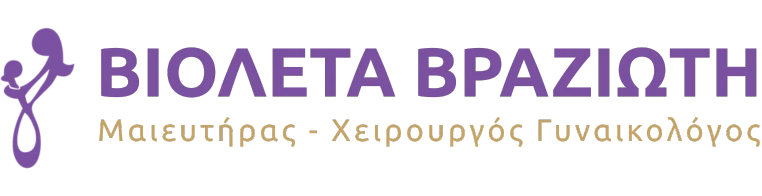 Βραζιώτη Βιολέτα